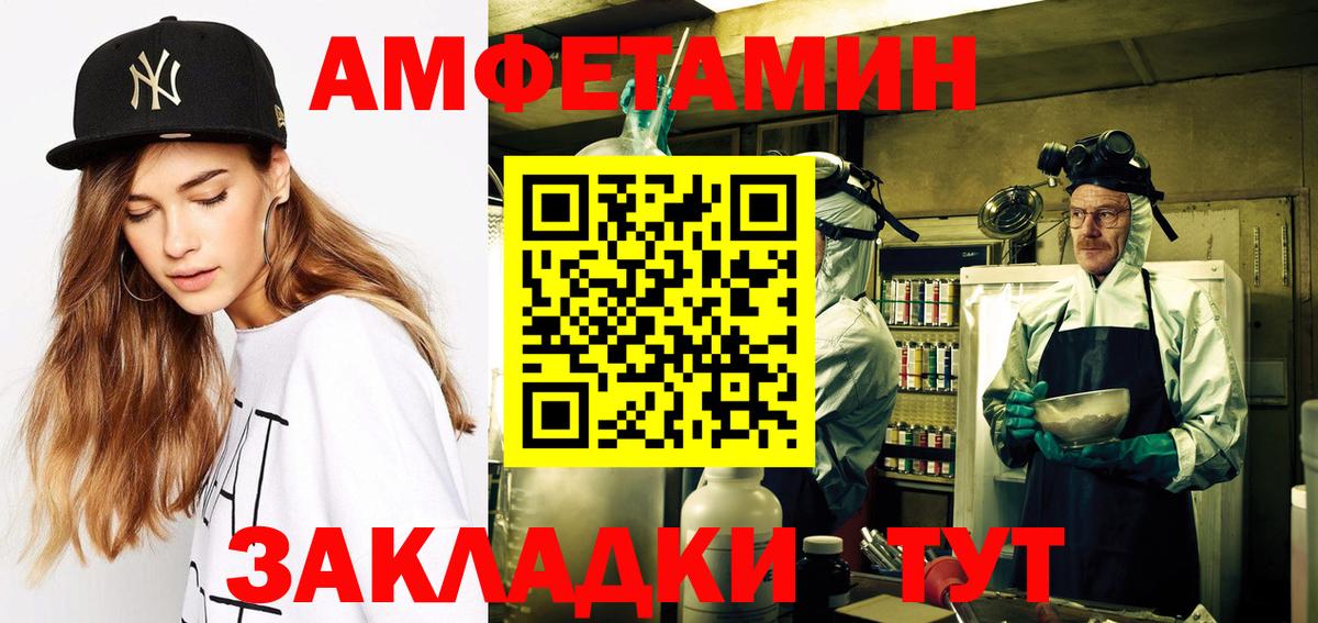 Амфетамин Розовый  МЕГА как зайти  Клин  Amphetamine 