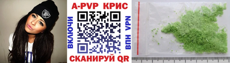 Альфа ПВП крисы CK  Клин 