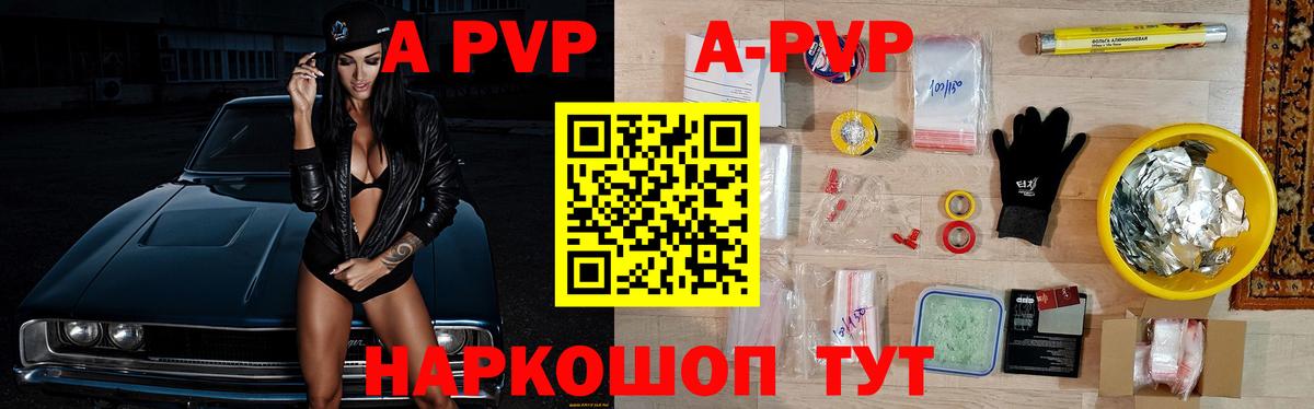 A-PVP СК КРИС Клин