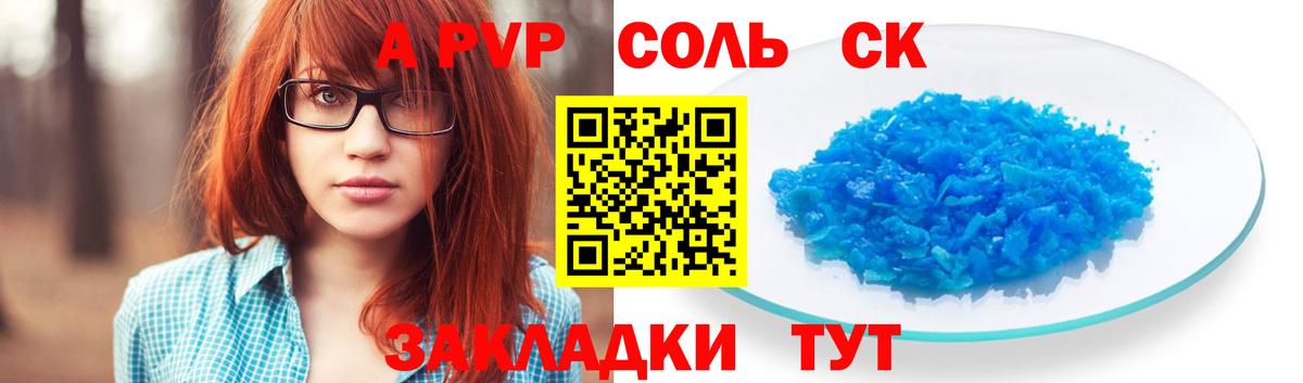 А ПВП Crystall  Alfa_PVP крисы CK  APVP Соль  Alpha PVP  Клин 