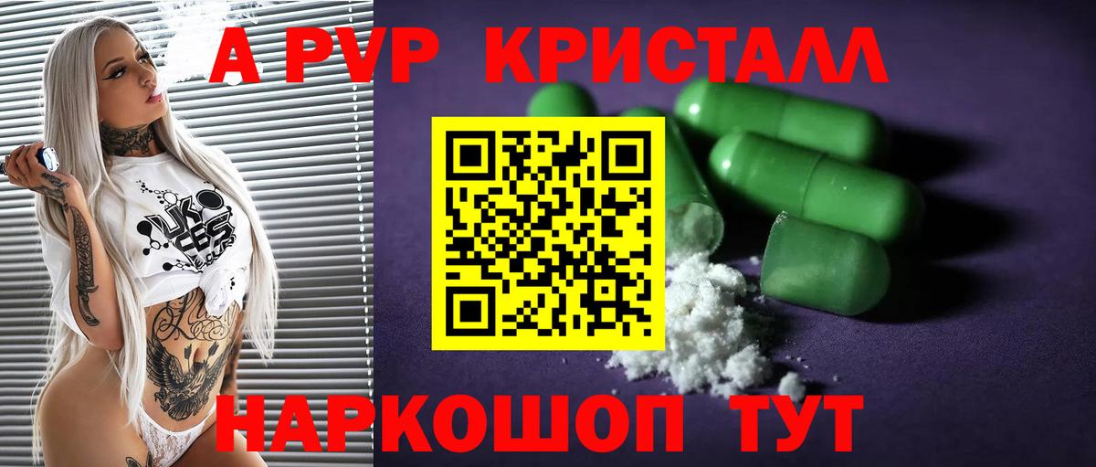 Alpha-PVP мука  Alpha-PVP Crystall  закладка  Альфа ПВП мука  Клин  Вход с VPN 