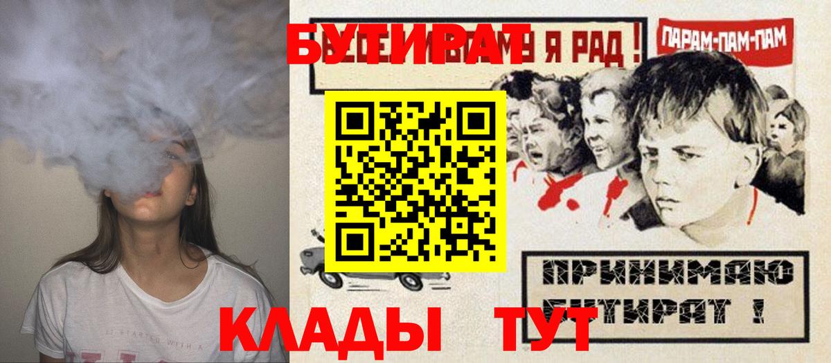 БУТИРАТ BDO 33% Клин