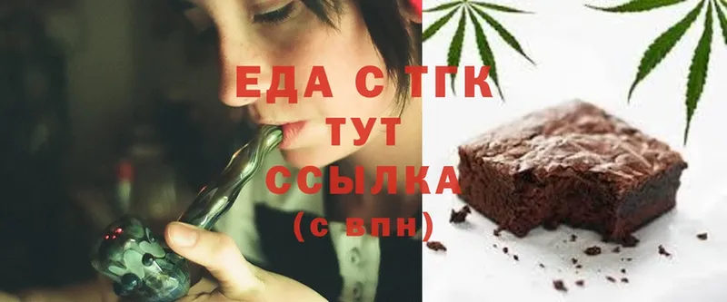 Еда ТГК марихуана  даркнет сайт  Клин 