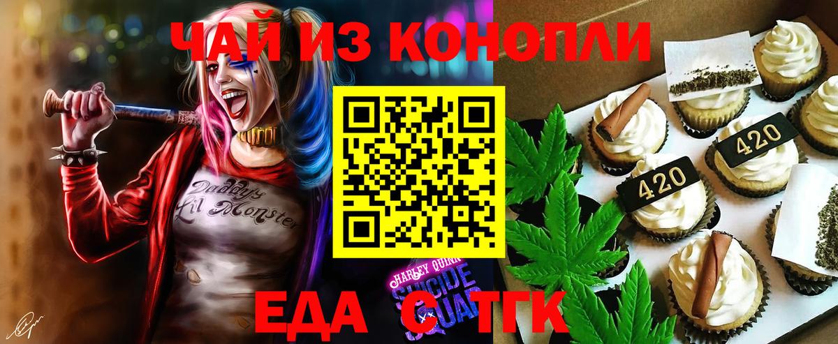 Клин  Cannafood конопля  Вход с VPN 