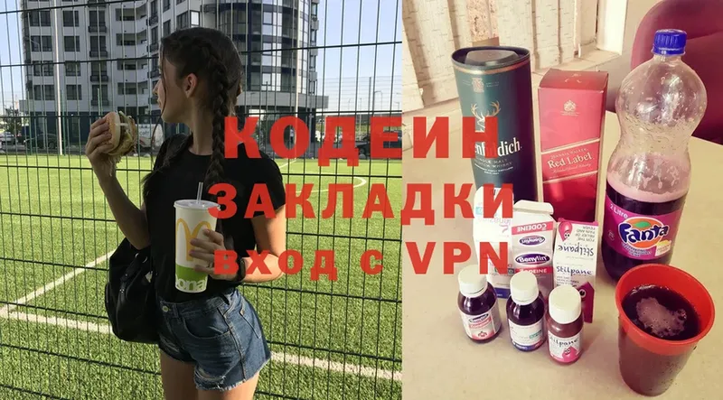 Кодеиновый сироп Lean Purple Drank  Клин 