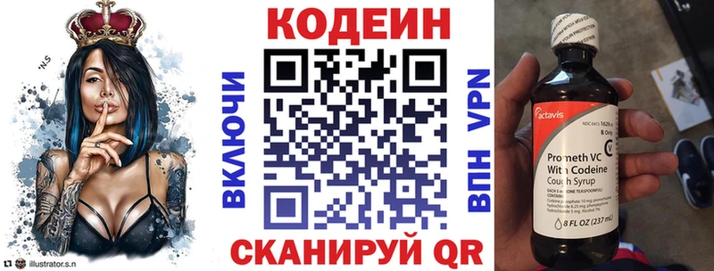 Кодеиновый сироп Lean Purple Drank  Клин 