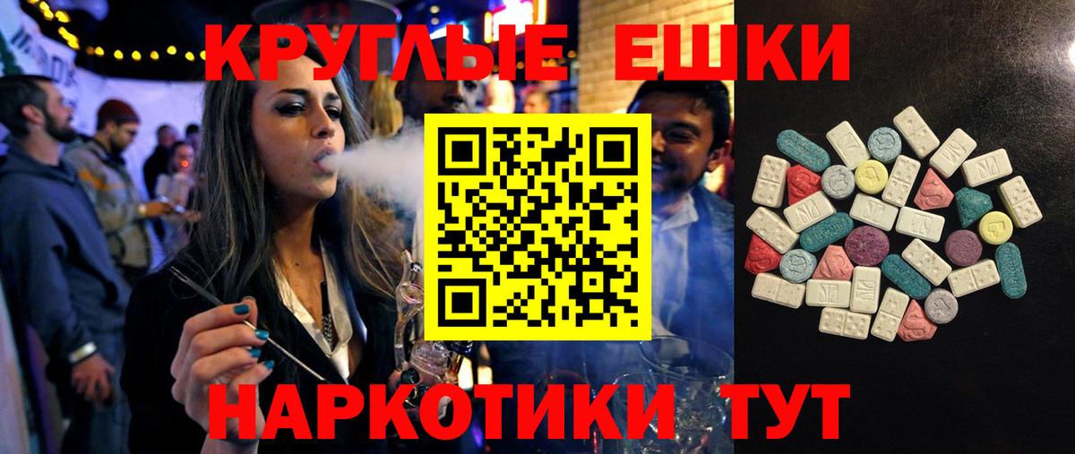 Ecstasy XTC Клин
