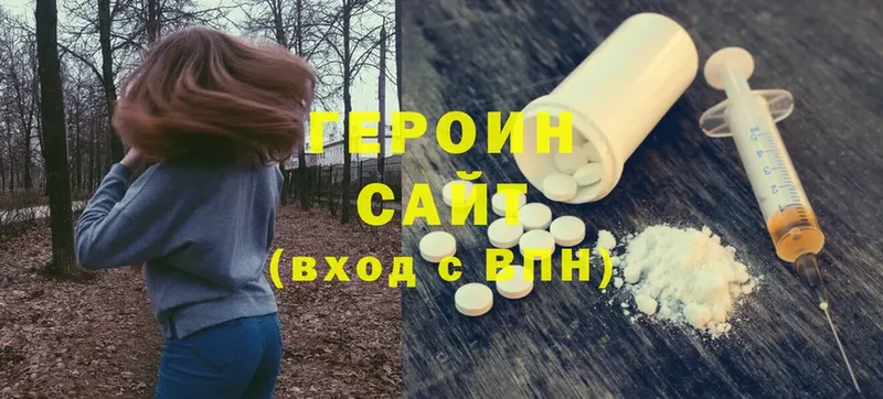 купить наркотик  Клин  кракен вход  darknet клад  Героин Heroin 