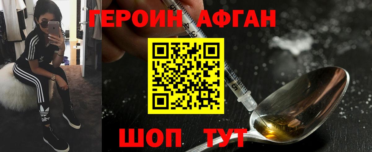 Героин герыч Клин