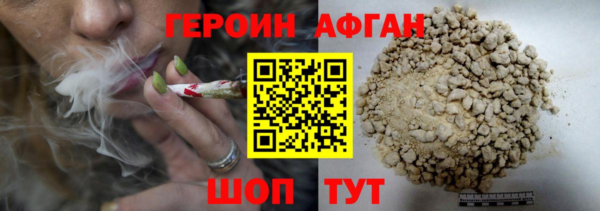 Героин хмурый  Героин  Клин 