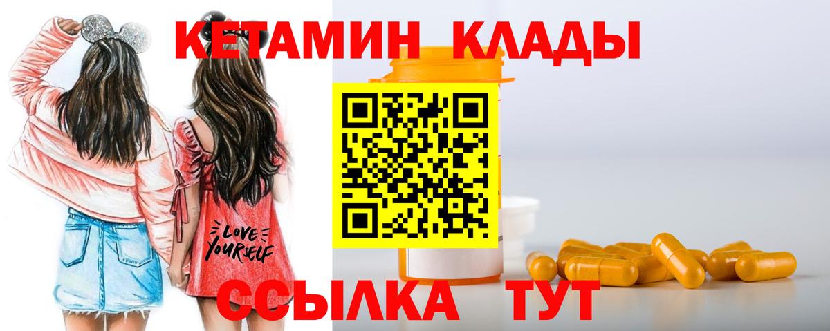 КЕТАМИН VHQ  КЕТАМИН ketamine  Клин 