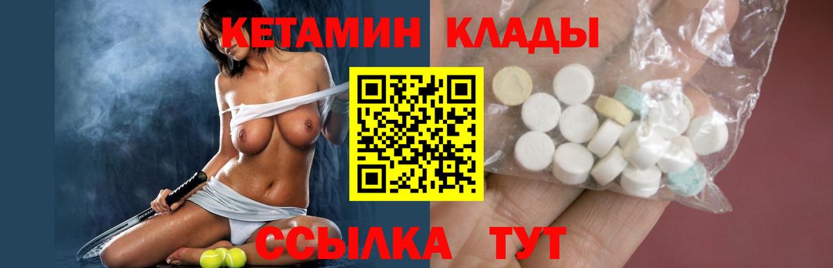 Кетамин VHQ  Вход с VPN  Клин 