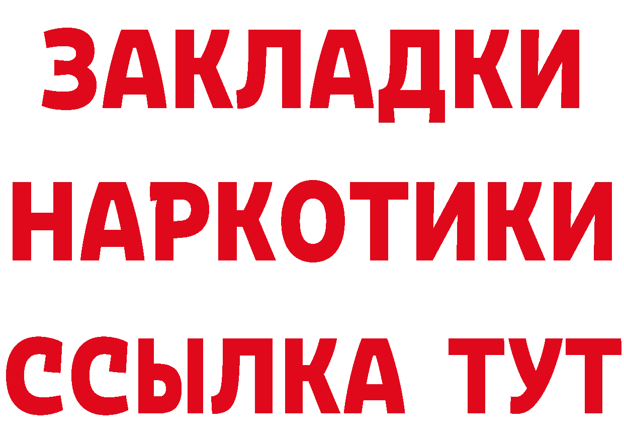 Бутират оксана рабочий сайт площадка mega Клин