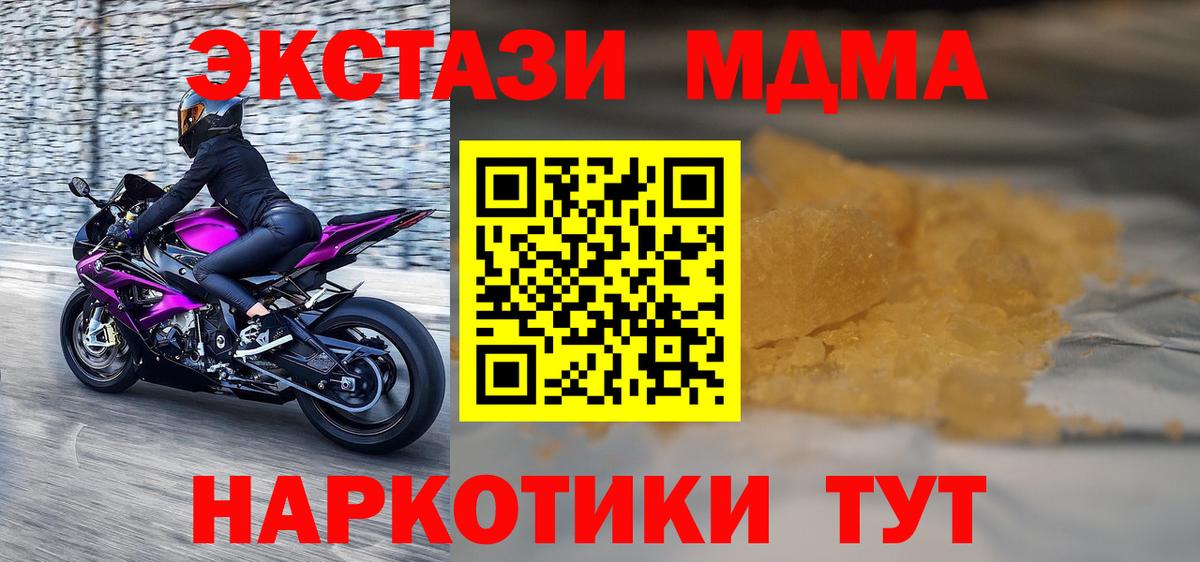 MDMA crystal Клин