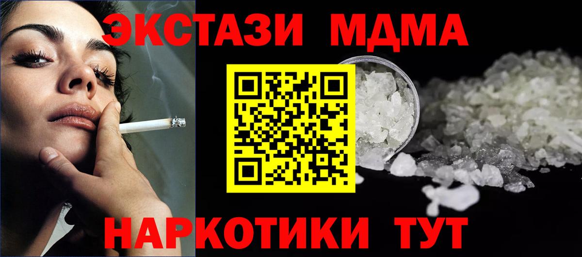 MDMA молли Клин