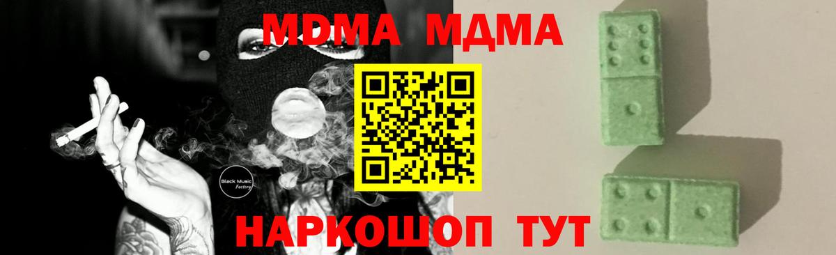 Клин  МДМА кристаллы  MDMA crystal  Вход с VPN 