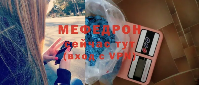 Мефедрон mephedrone  Клин 