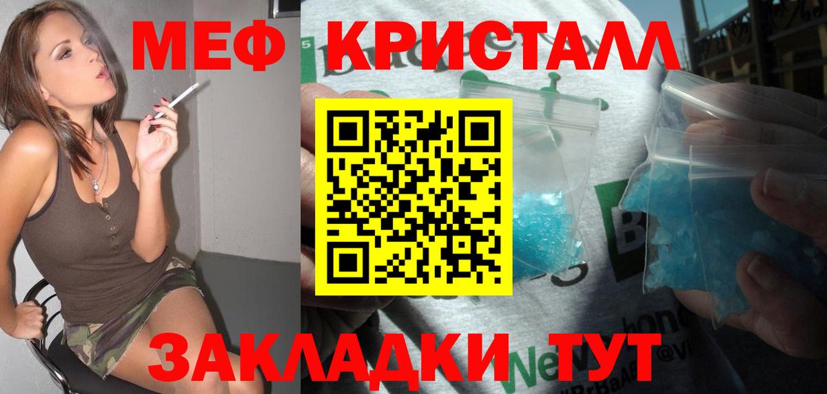 Меф  МЕФ  Меф VHQ  Клин  blacksprut зеркало  МЯУ-МЯУ мука  Вход с VPN 