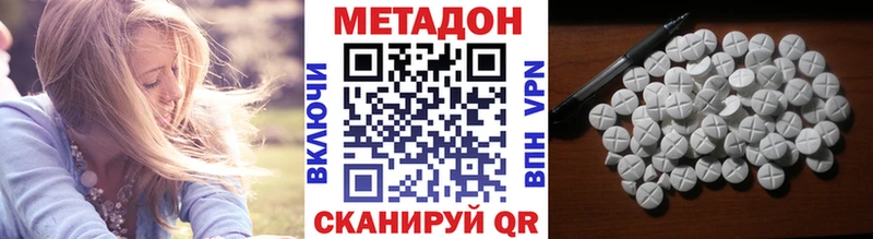 МЕТАДОН кристалл  купить наркотики сайты  Клин 