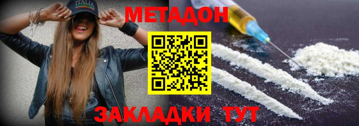Метадон белоснежный  Вход с VPN  Клин  МЕТАДОН белоснежный 