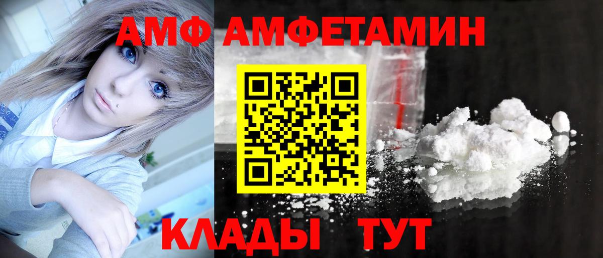 МЕТАМФЕТАМИН пудра Клин