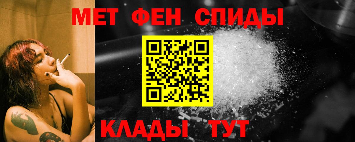 Метамфетамин кристалл  Метамфетамин кристалл  Клин  Вход с VPN 