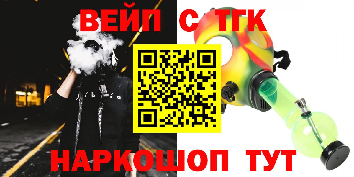 Клин  Дистиллят ТГК вейп с тгк  ТГК жижа  Вход с VPN 